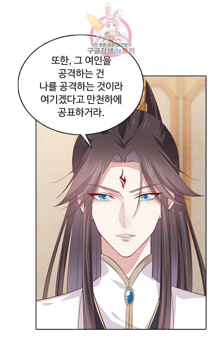 암흑 속에 피는 꽃 77화 19