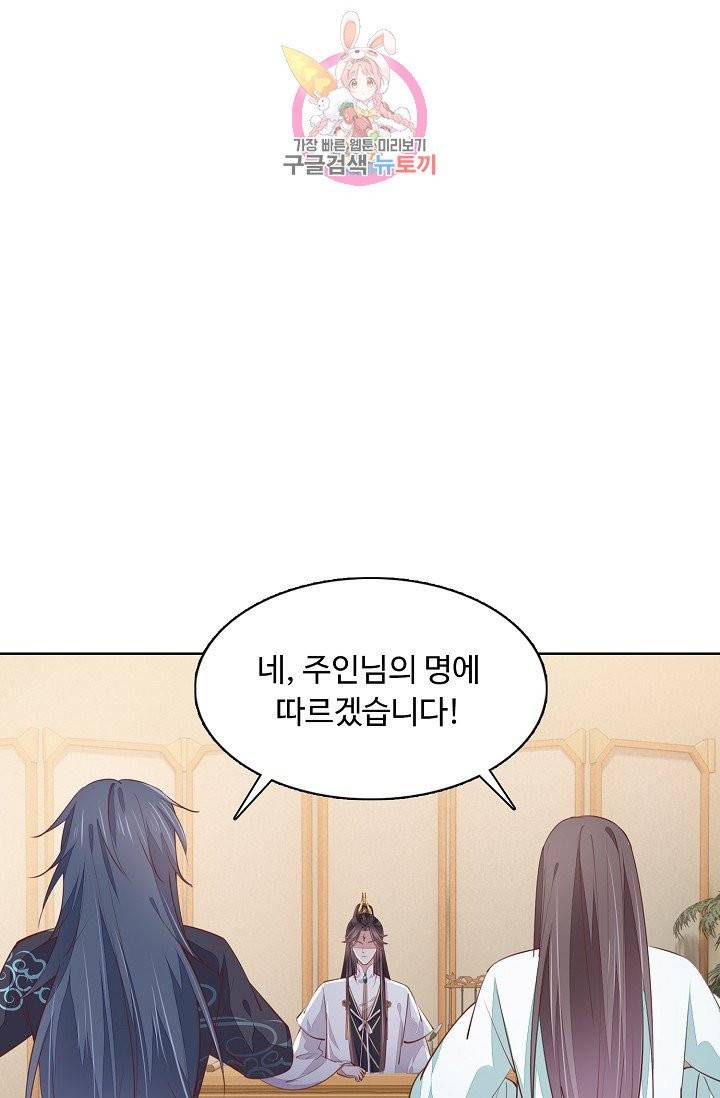 암흑 속에 피는 꽃 77화 20