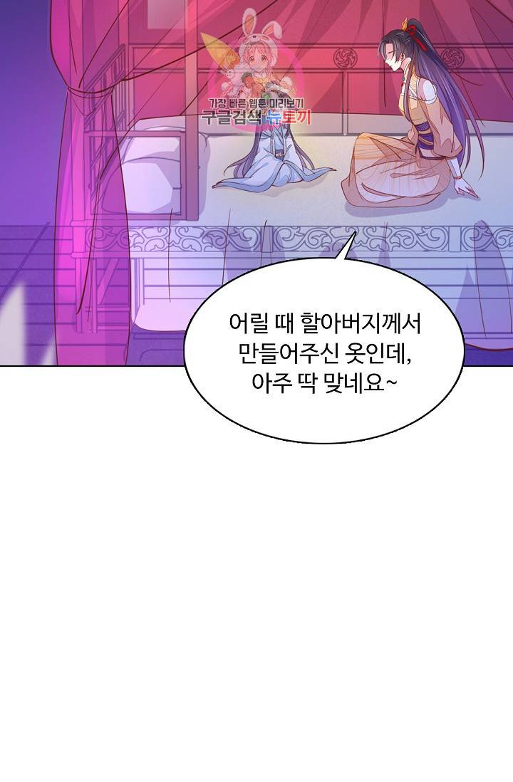 암흑 속에 피는 꽃 77화 22
