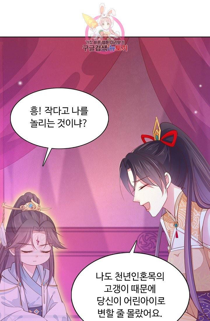 암흑 속에 피는 꽃 77화 23