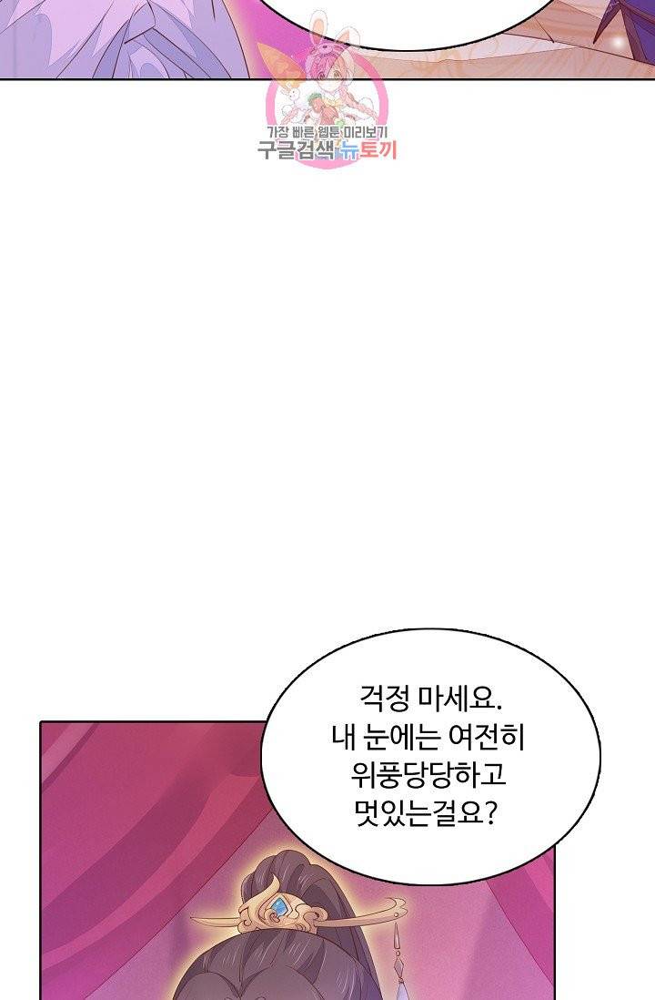암흑 속에 피는 꽃 77화 24