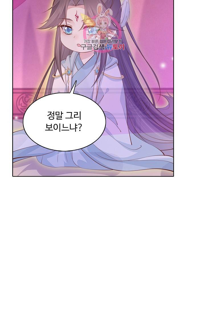암흑 속에 피는 꽃 77화 25