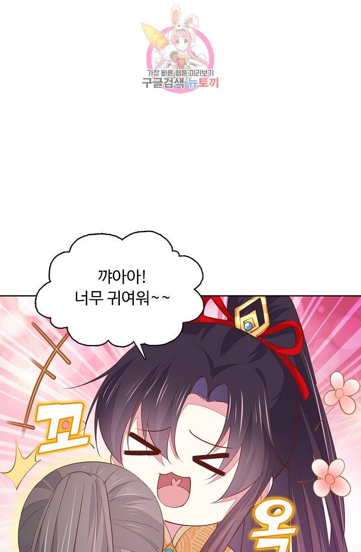 암흑 속에 피는 꽃 77화 26