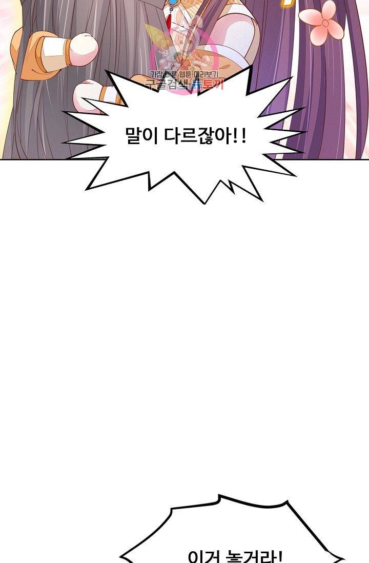 암흑 속에 피는 꽃 77화 27