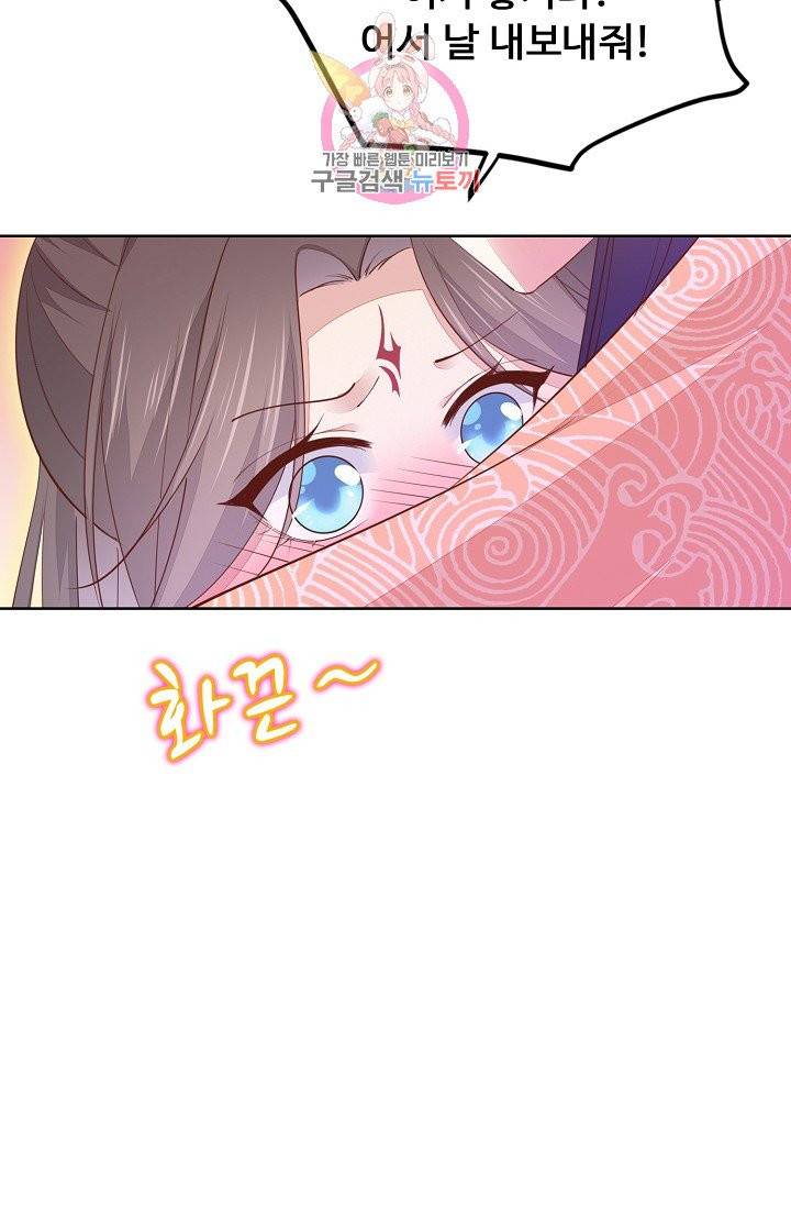 암흑 속에 피는 꽃 77화 28
