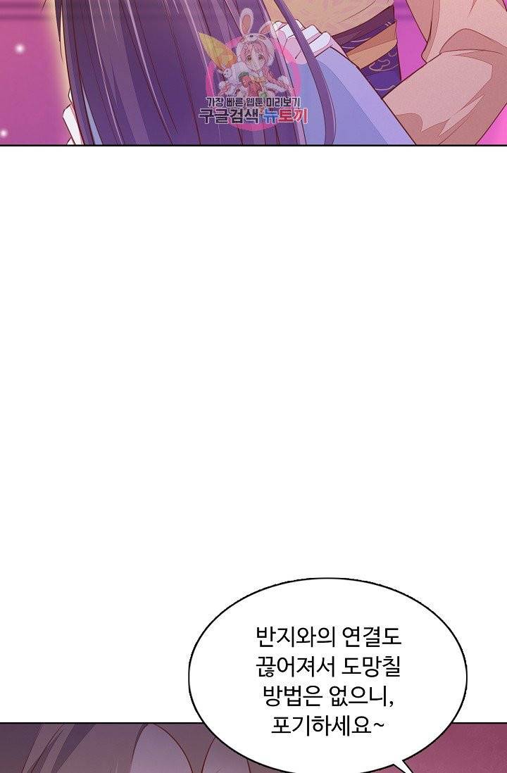 암흑 속에 피는 꽃 77화 30