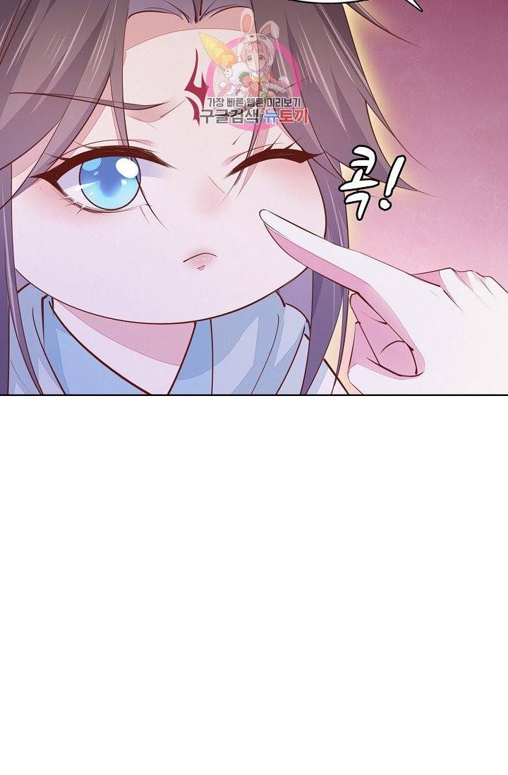 암흑 속에 피는 꽃 77화 31