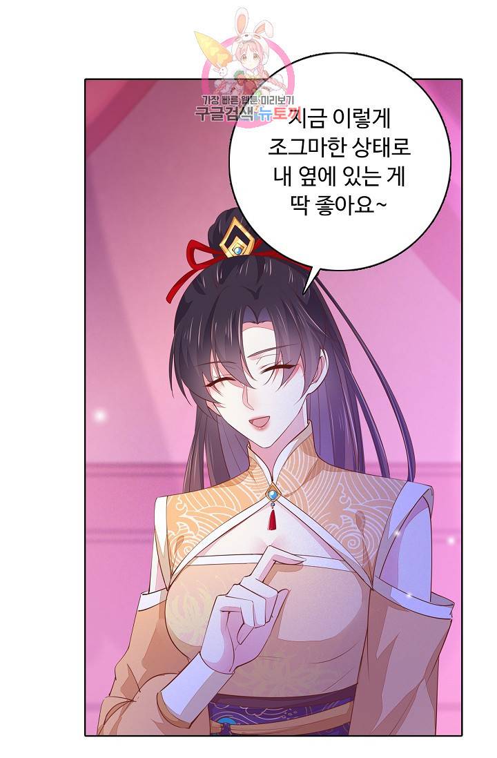 암흑 속에 피는 꽃 77화 32