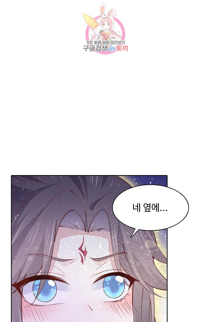 암흑 속에 피는 꽃 77화 33