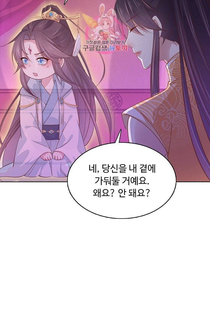 암흑 속에 피는 꽃 77화 35