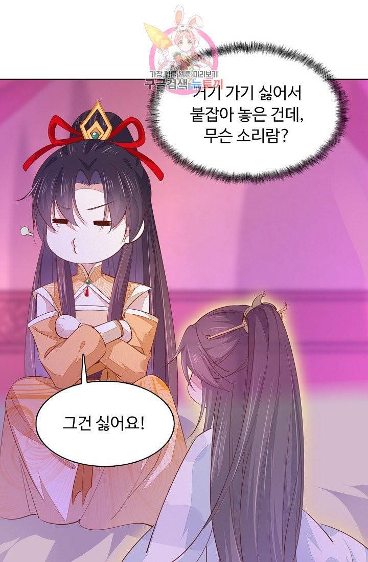 암흑 속에 피는 꽃 77화 38