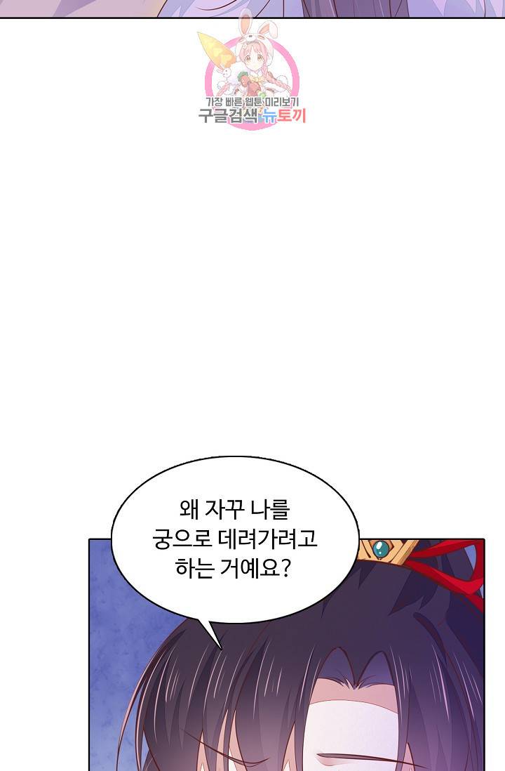 암흑 속에 피는 꽃 77화 39