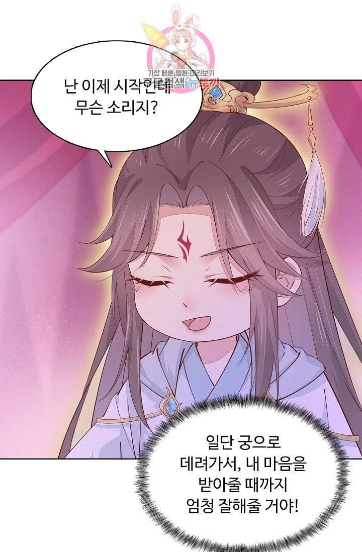 암흑 속에 피는 꽃 77화 41
