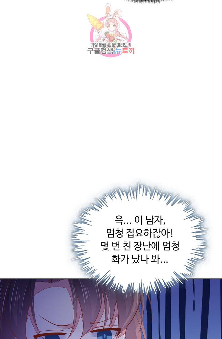 암흑 속에 피는 꽃 77화 42