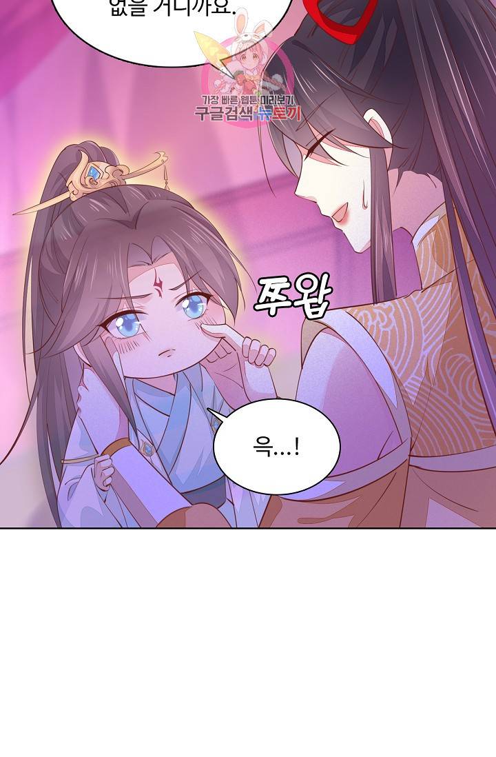 암흑 속에 피는 꽃 77화 44