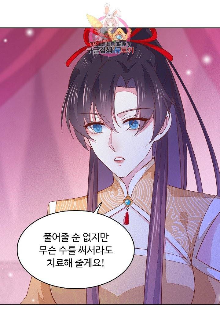 암흑 속에 피는 꽃 77화 48