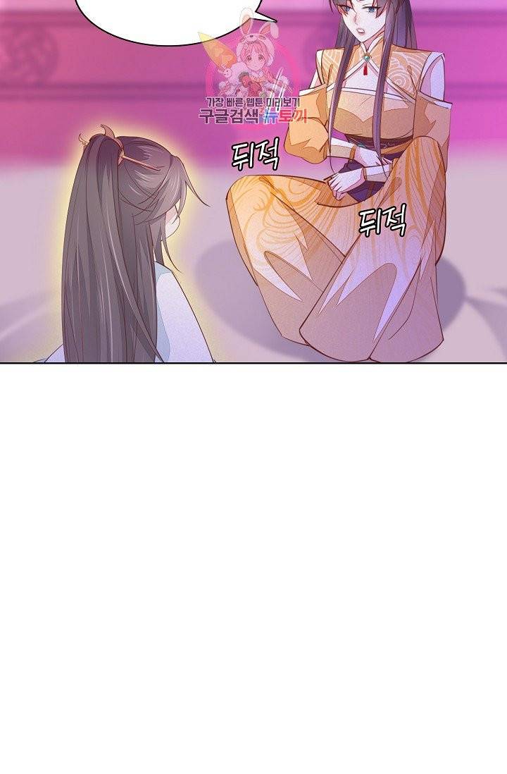 암흑 속에 피는 꽃 77화 50