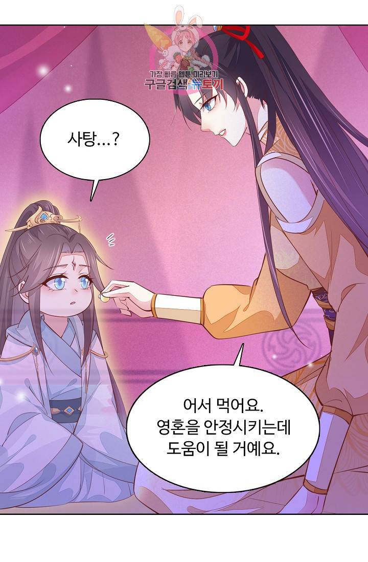 암흑 속에 피는 꽃 77화 51