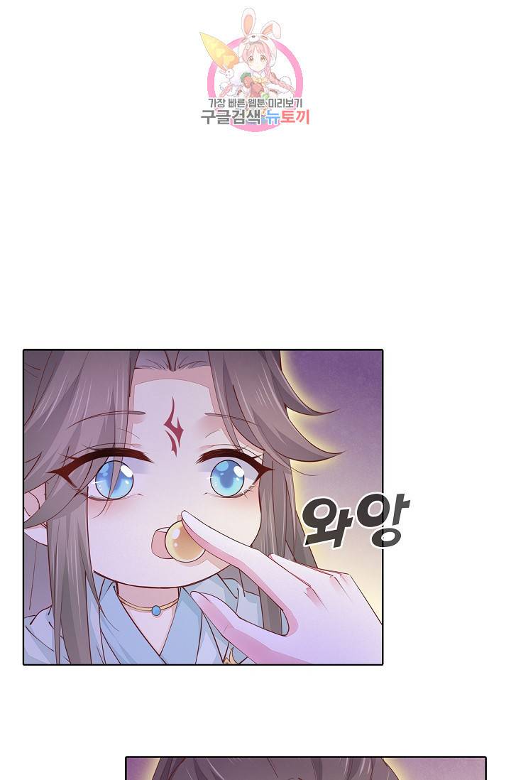암흑 속에 피는 꽃 77화 52