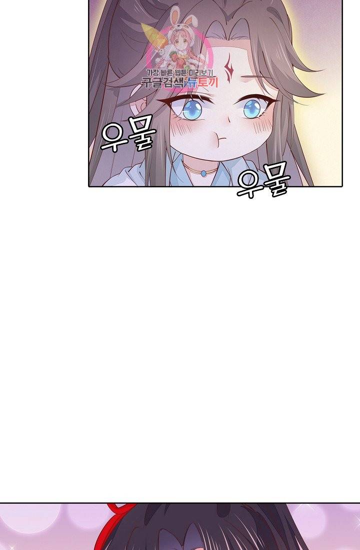 암흑 속에 피는 꽃 77화 53