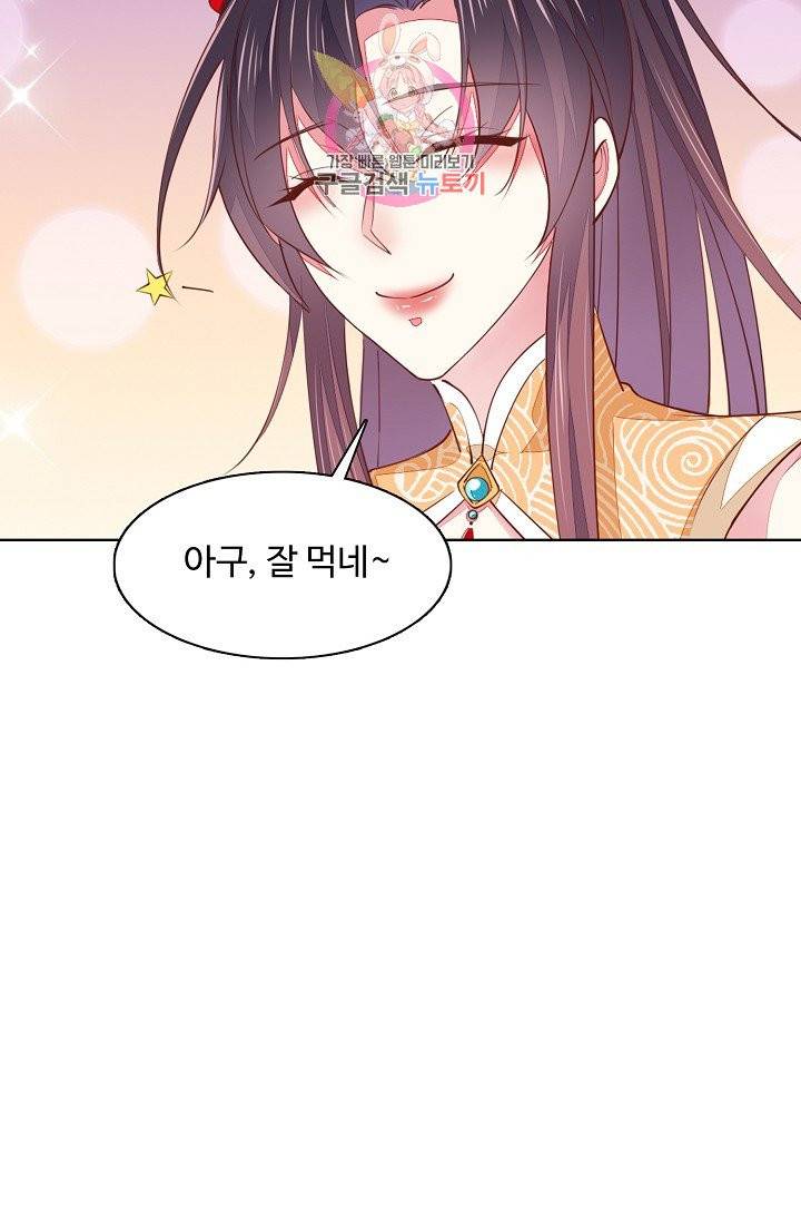 암흑 속에 피는 꽃 77화 54