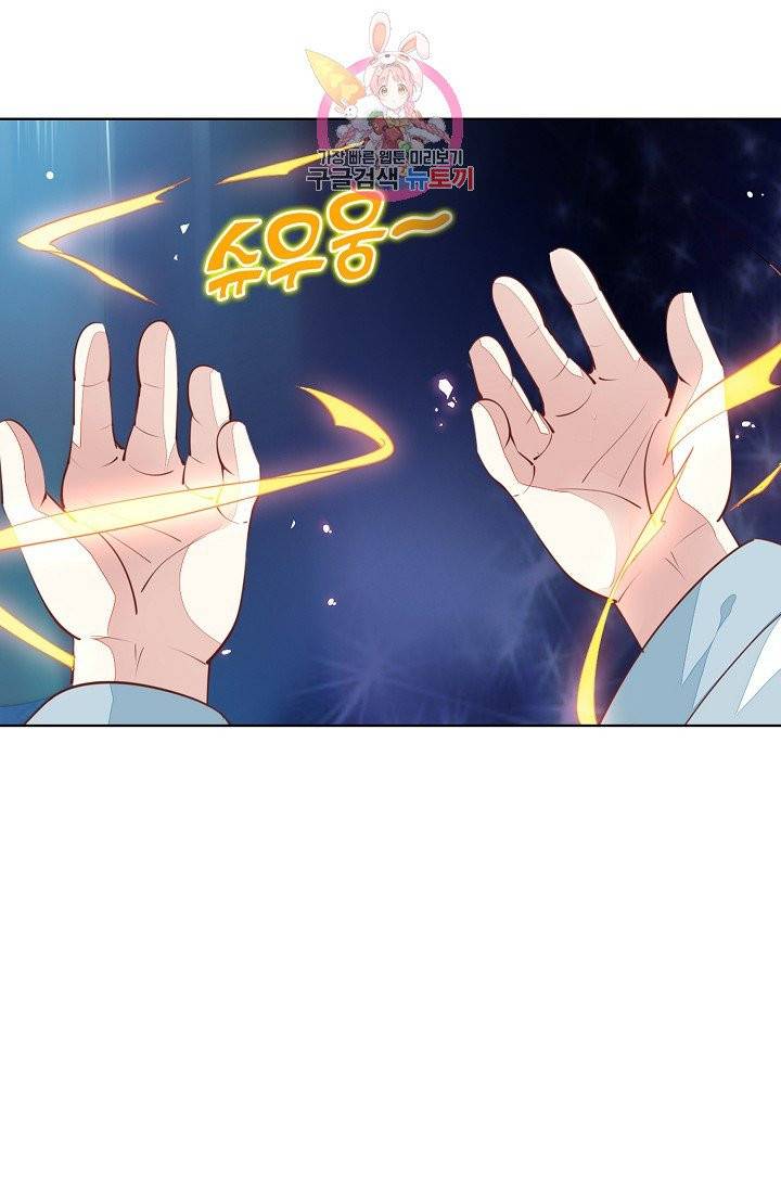 암흑 속에 피는 꽃 77화 55