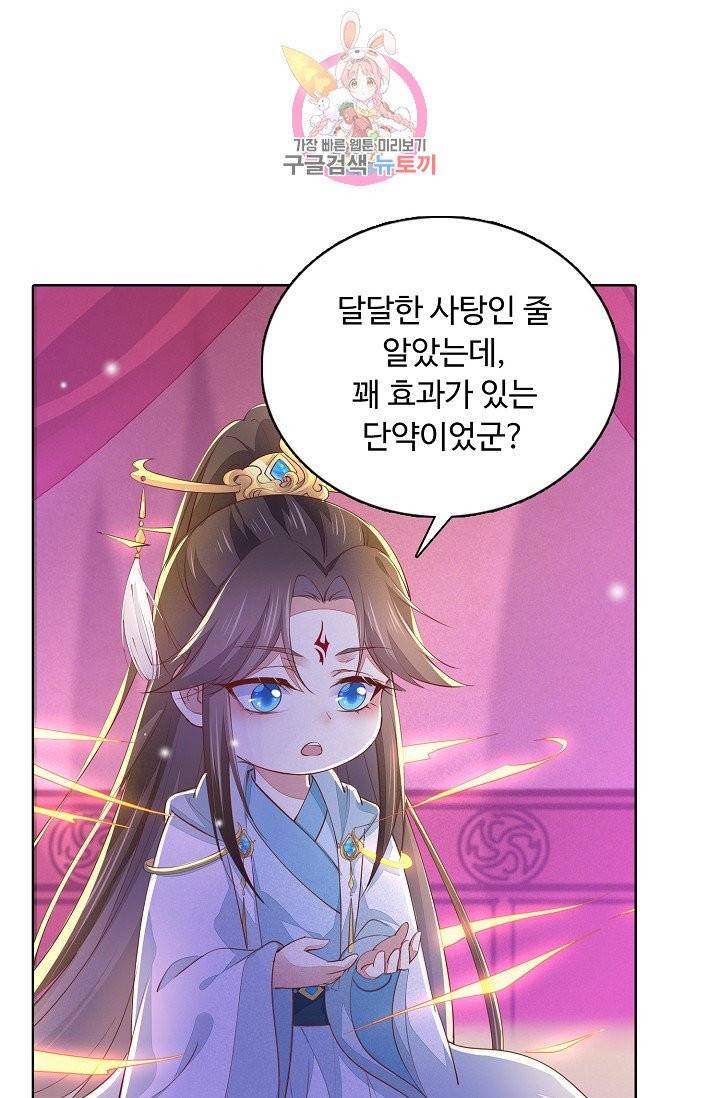 암흑 속에 피는 꽃 77화 56
