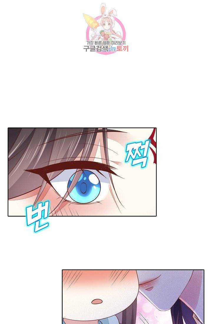 암흑 속에 피는 꽃 77화 69