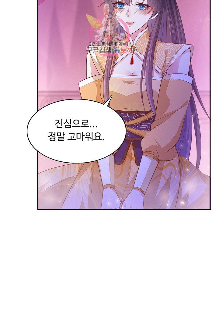 암흑 속에 피는 꽃 77화 71