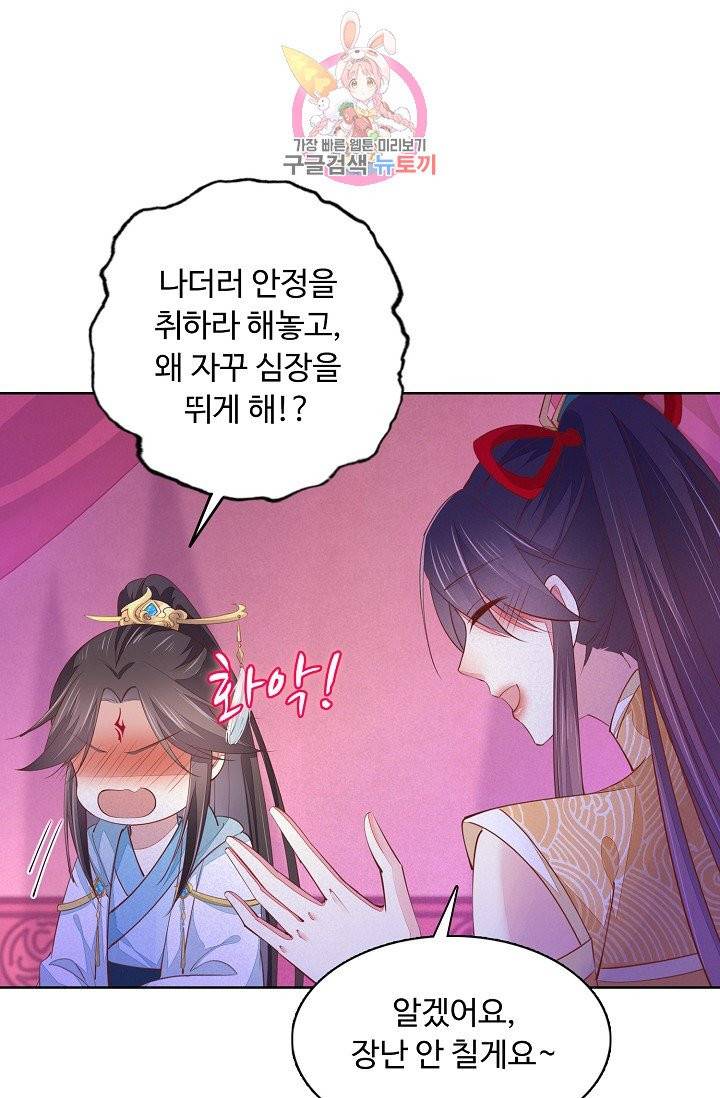 암흑 속에 피는 꽃 77화 72
