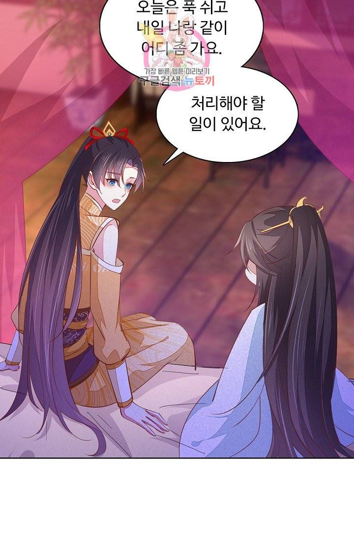암흑 속에 피는 꽃 77화 74