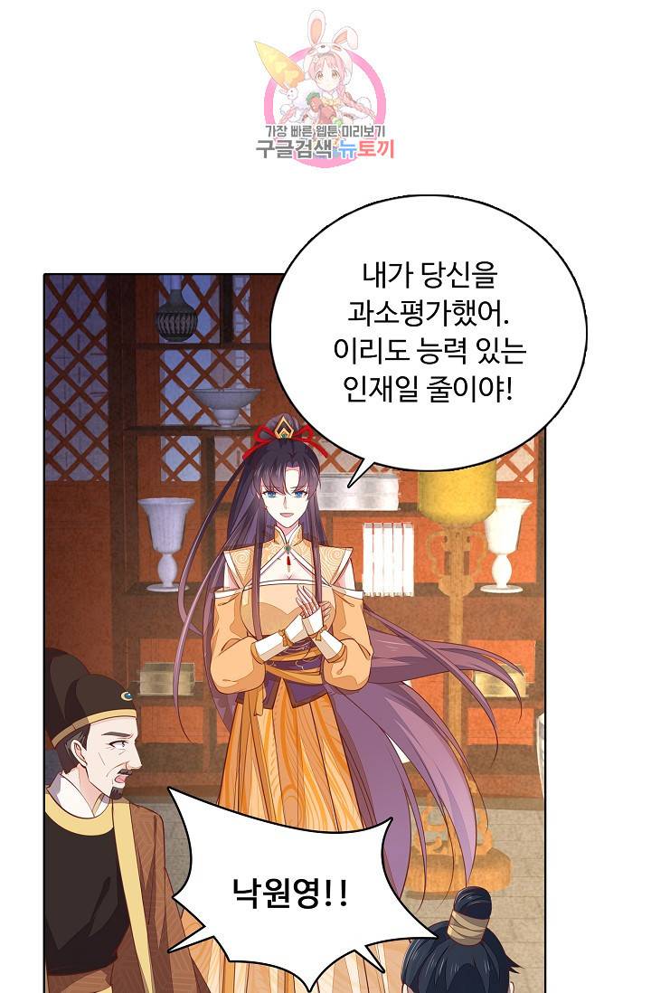 암흑 속에 피는 꽃 77화 82