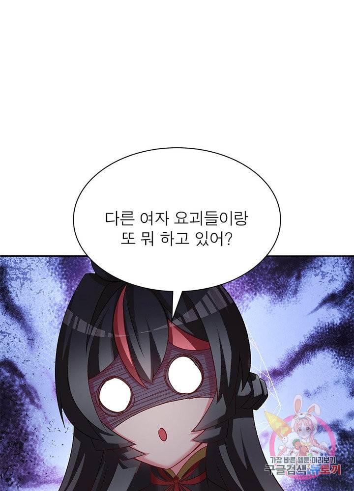 이세계에서 만렙 찍기 76화 3