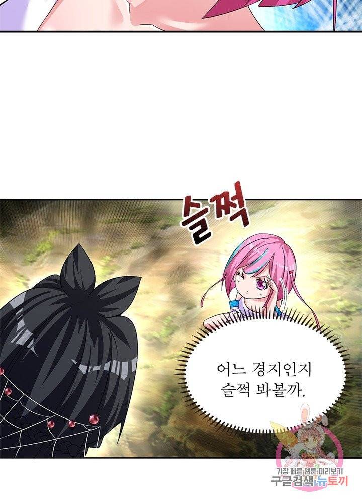 이세계에서 만렙 찍기 76화 9