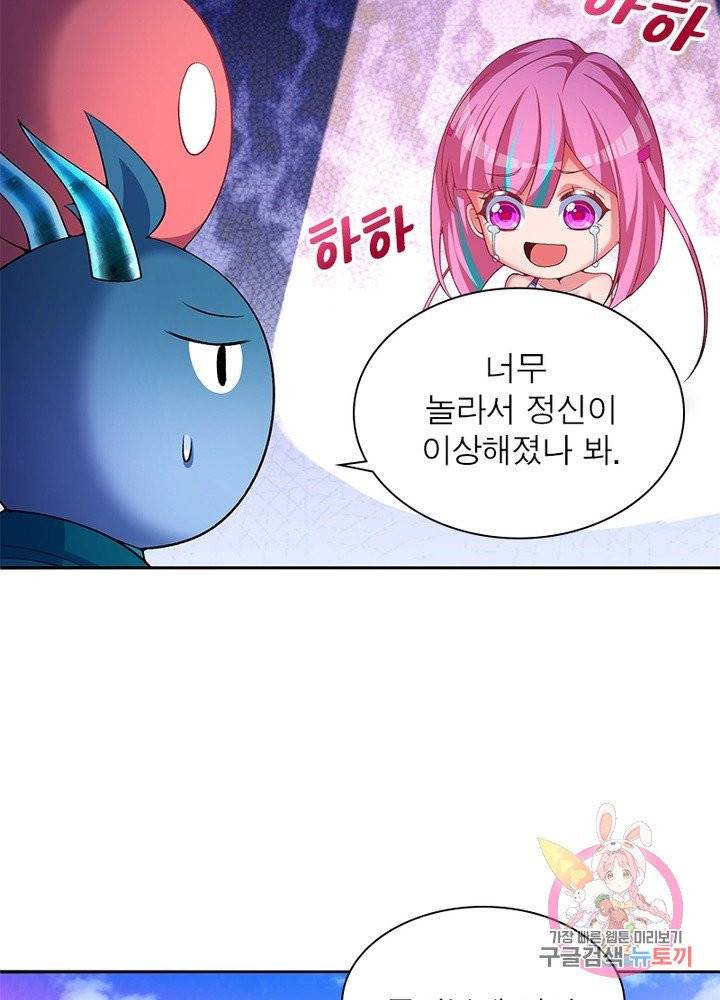 이세계에서 만렙 찍기 76화 16