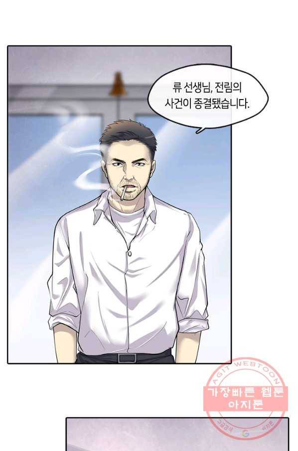 이발사 86화 1