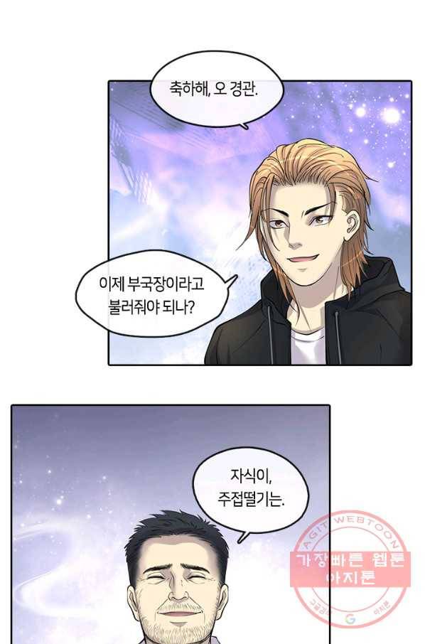 이발사 86화 4