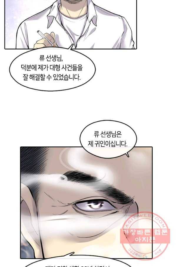 이발사 86화 5