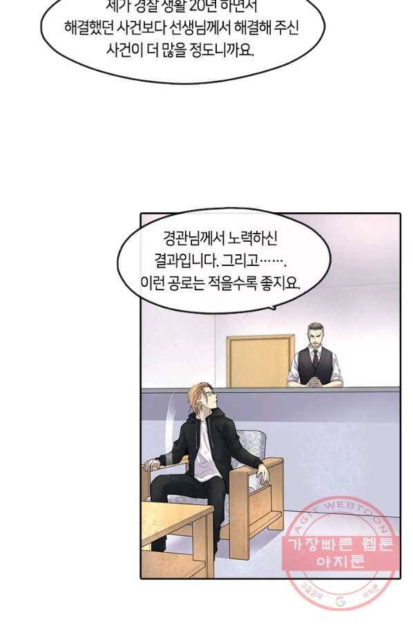 이발사 86화 6