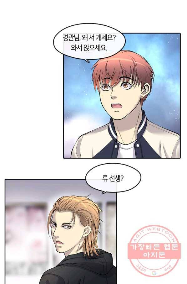 이발사 86화 8