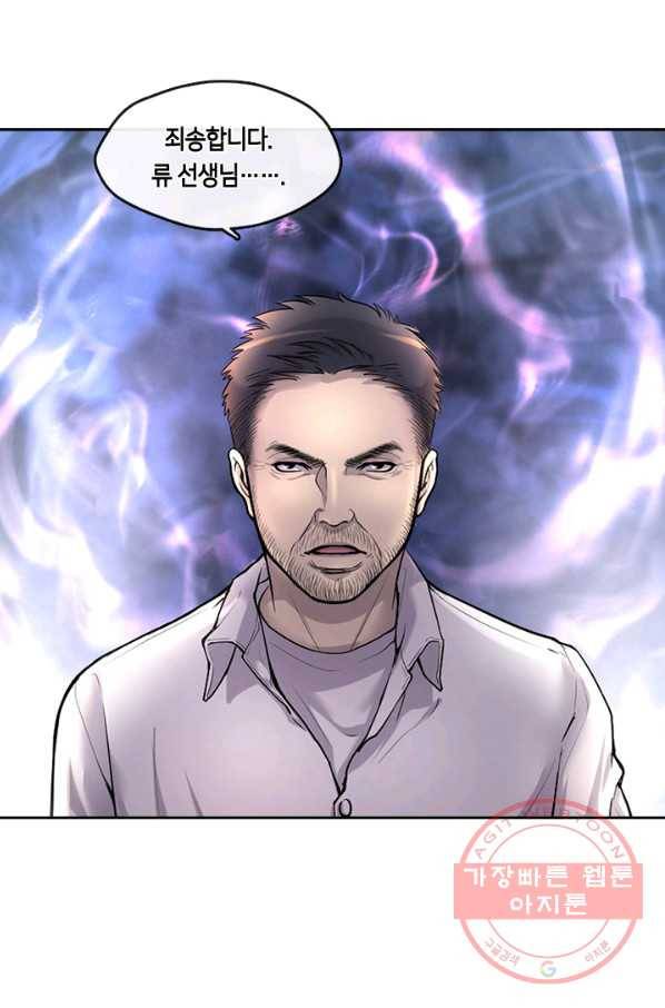 이발사 86화 10