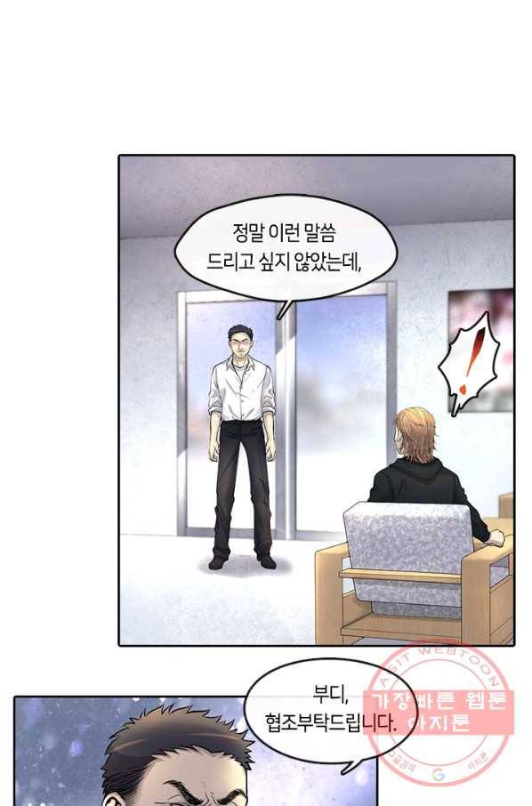이발사 86화 11