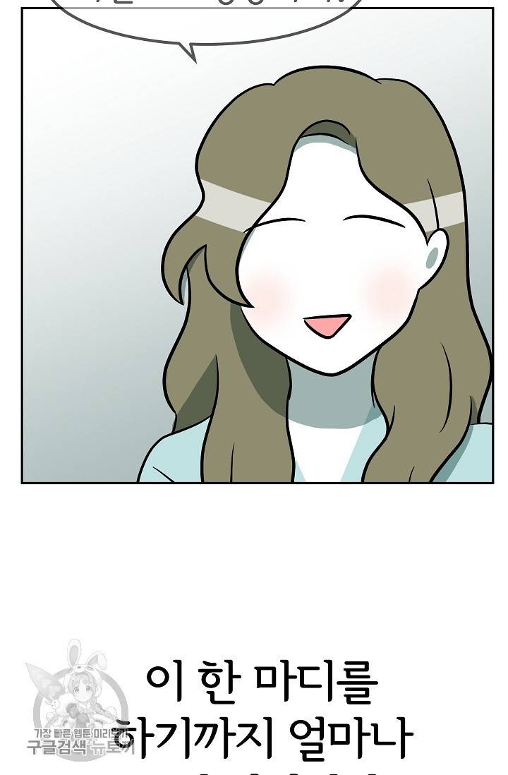 어차피 인간은 다 변태야 344화 8