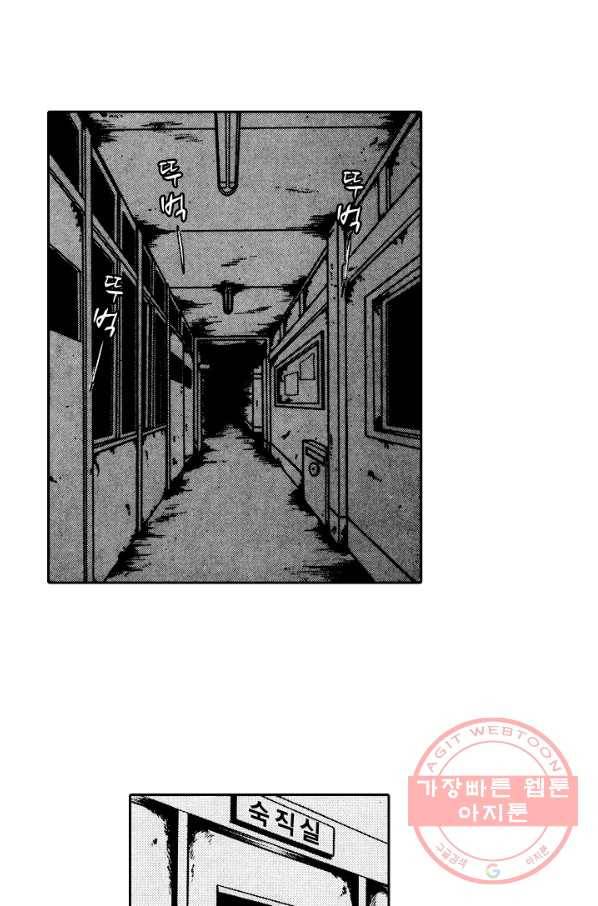 빨간 마스크 괴담 4화 9