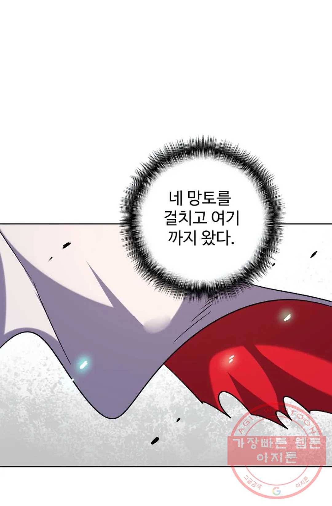 마황의 귀환 180화 20