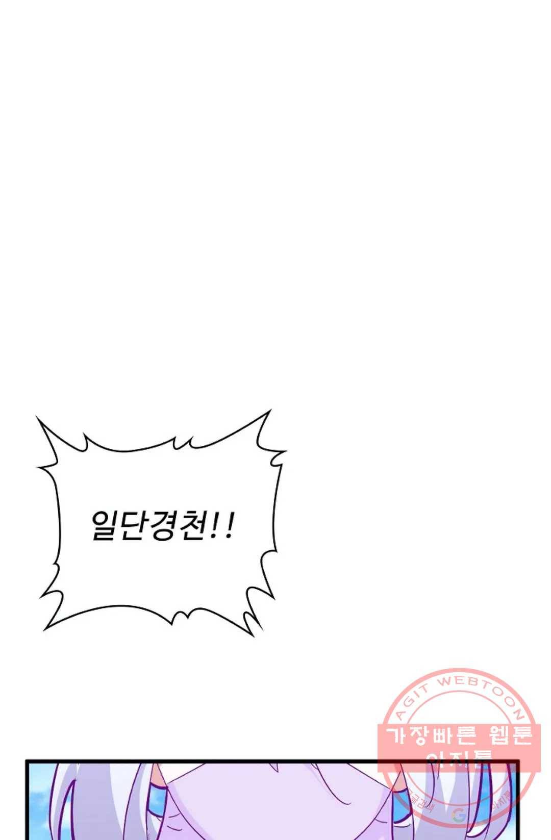 마황의 귀환 180화 29