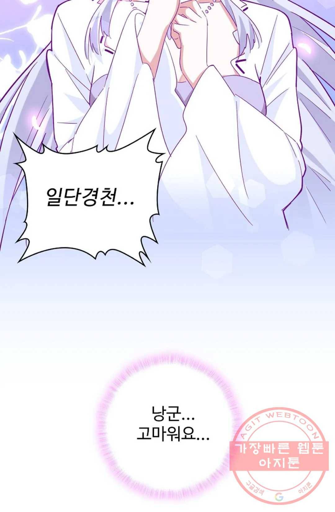 마황의 귀환 180화 31