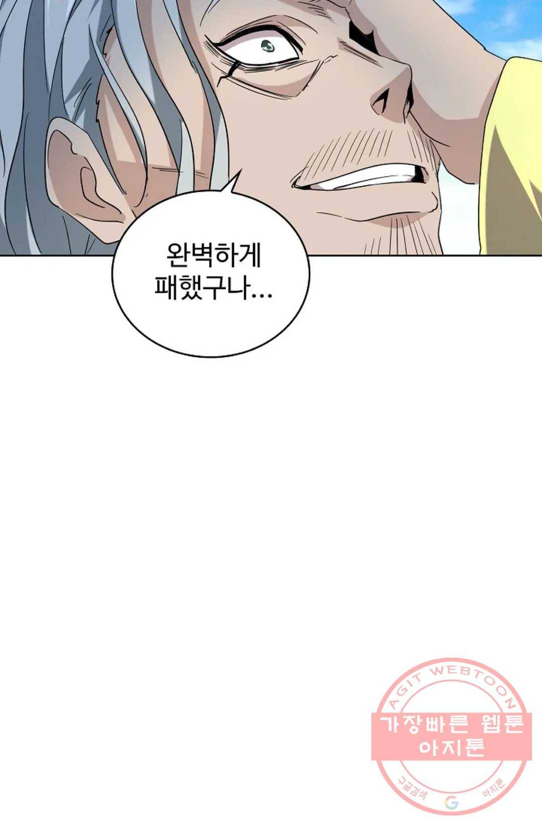마황의 귀환 180화 40