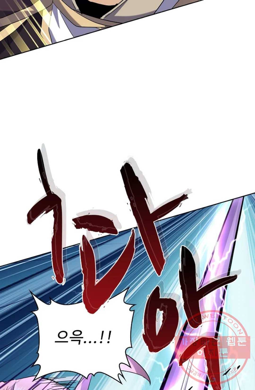 마황의 귀환 180화 57