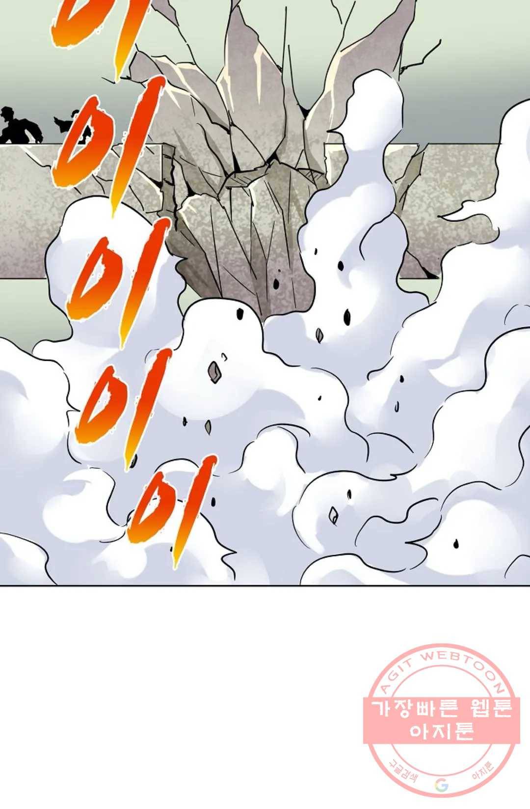 마황의 귀환 180화 69